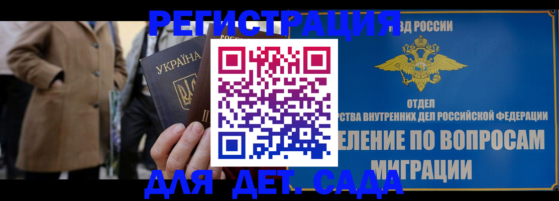 прописка ребенка в Краснокамске